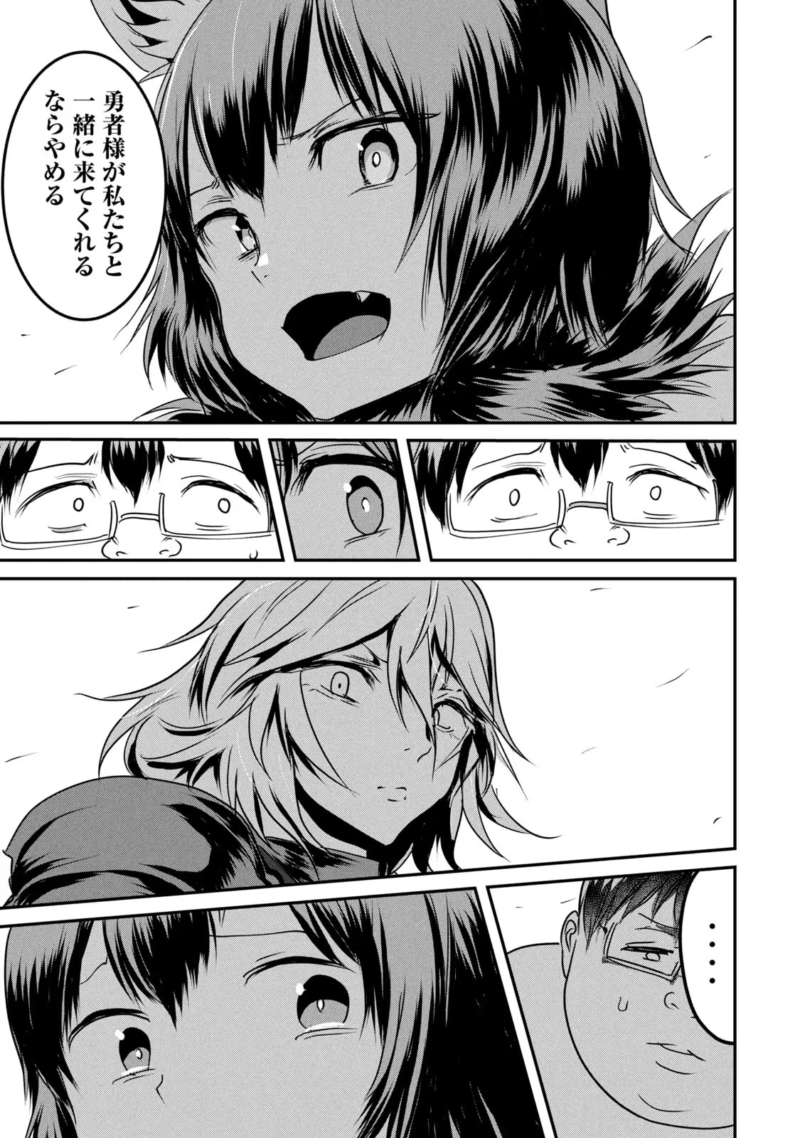 Kokan Musou ~Kiraware Yuusha wa Mazoku ni Aisareru~ Chap 12 - Next Chap 13