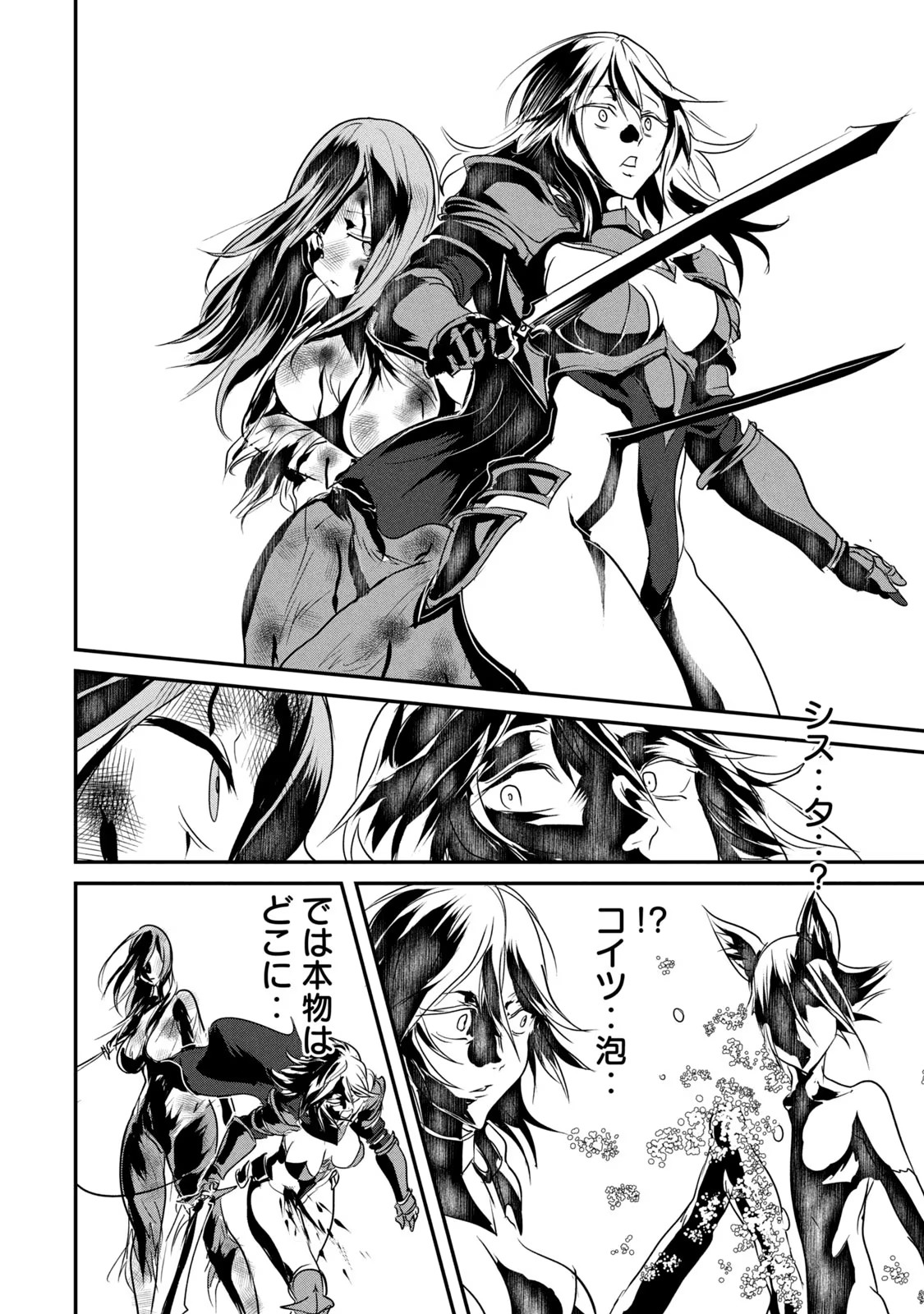 Kokan Musou ~Kiraware Yuusha wa Mazoku ni Aisareru~ Chap 12 - Next Chap 13