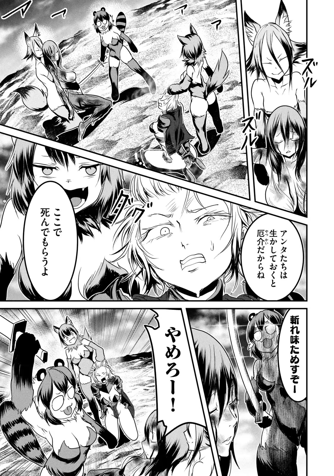 Kokan Musou ~Kiraware Yuusha wa Mazoku ni Aisareru~ Chap 12 - Next Chap 13