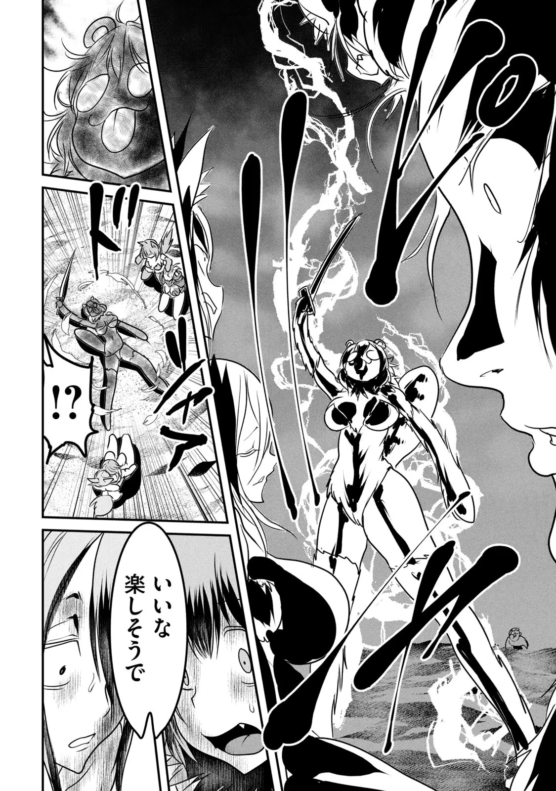 Kokan Musou ~Kiraware Yuusha wa Mazoku ni Aisareru~ Chap 12 - Next Chap 13