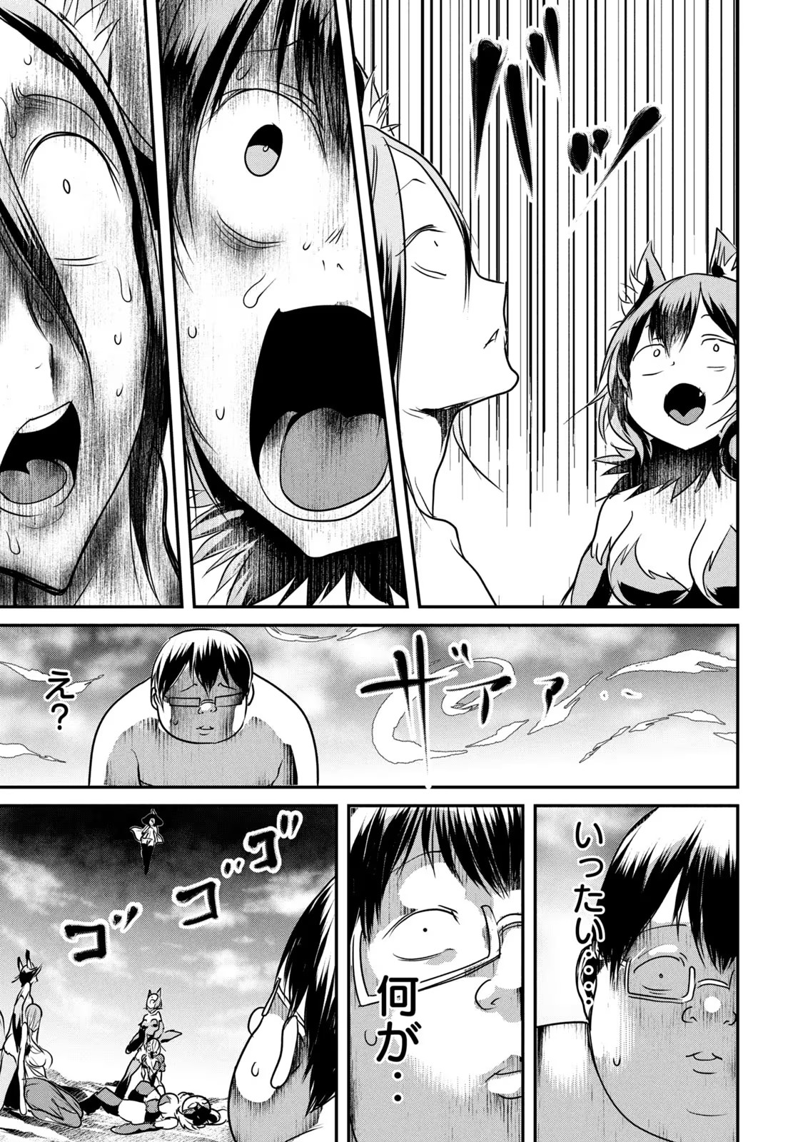 Kokan Musou ~Kiraware Yuusha wa Mazoku ni Aisareru~ Chap 12 - Next Chap 13