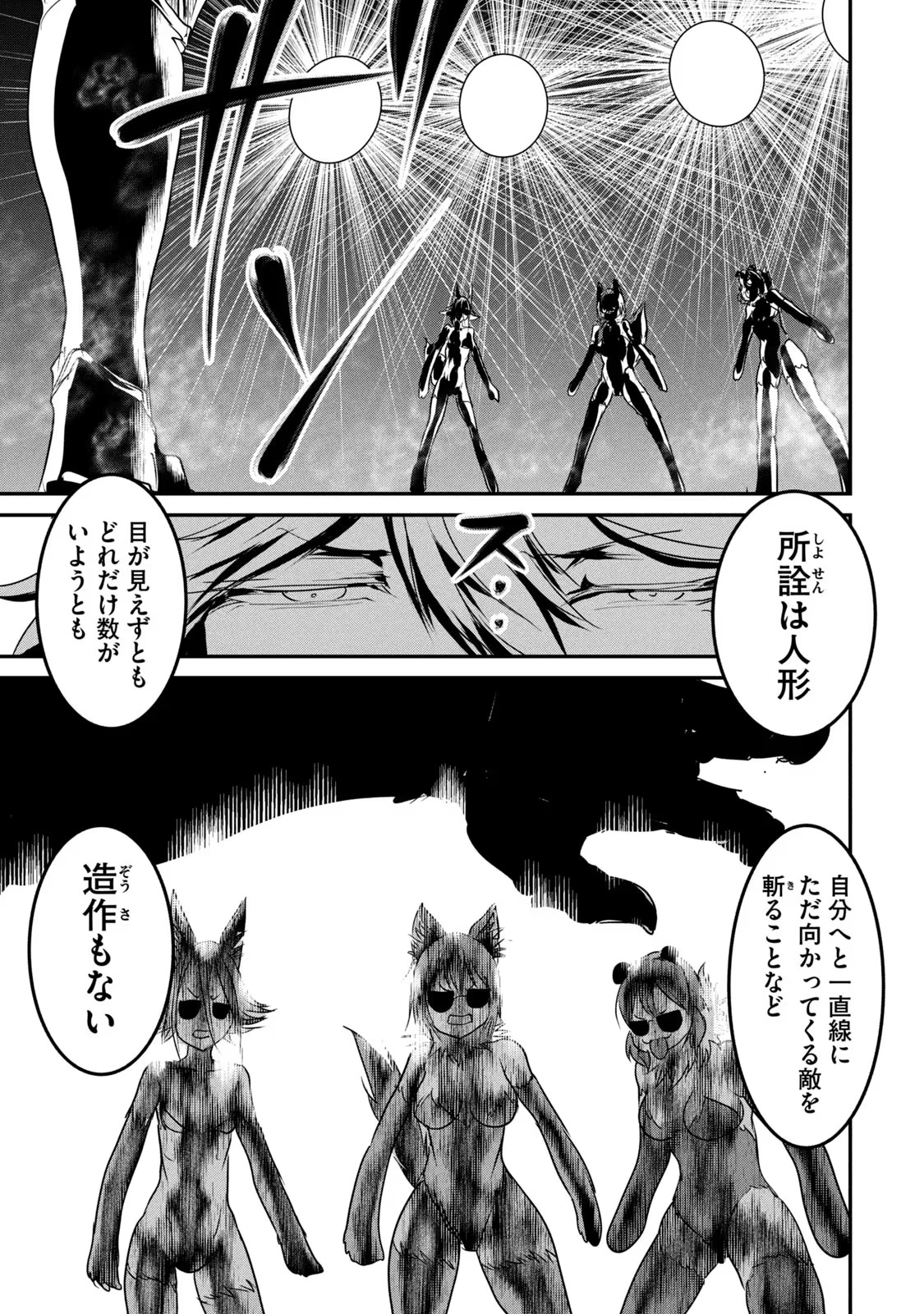 Kokan Musou ~Kiraware Yuusha wa Mazoku ni Aisareru~ Chap 12 - Next Chap 13