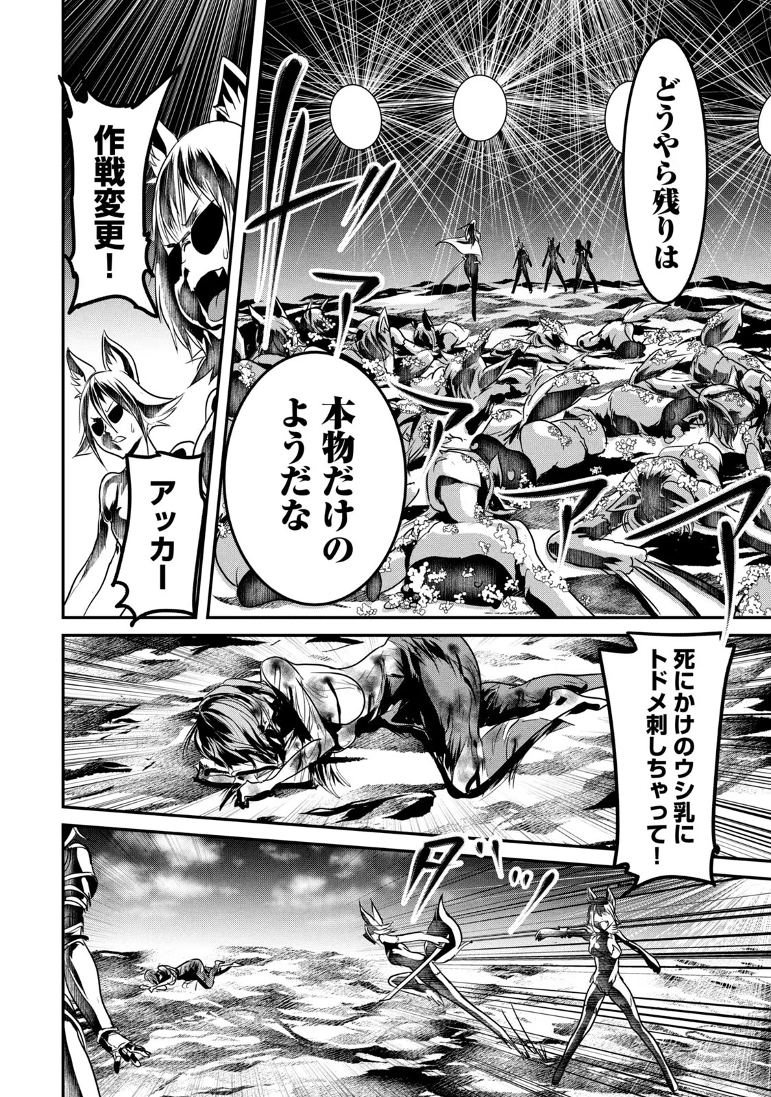 Kokan Musou ~Kiraware Yuusha wa Mazoku ni Aisareru~ Chap 12 - Next Chap 13