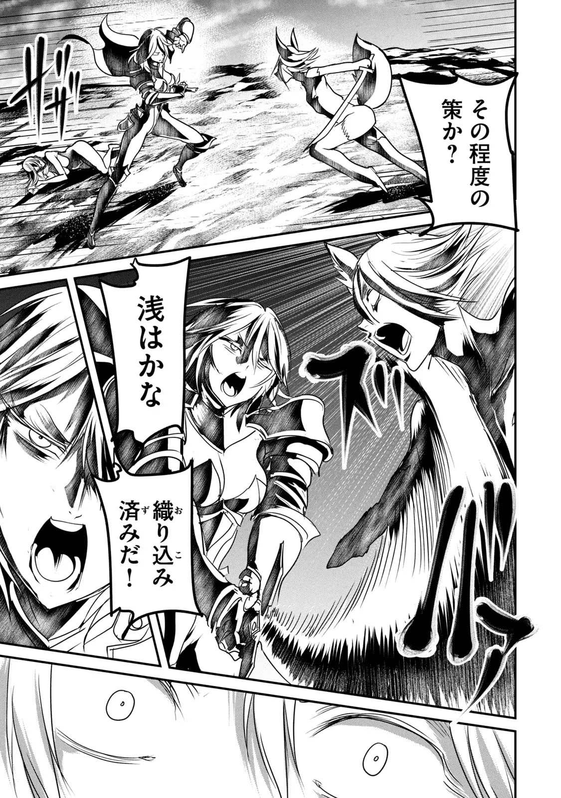 Kokan Musou ~Kiraware Yuusha wa Mazoku ni Aisareru~ Chap 12 - Next Chap 13