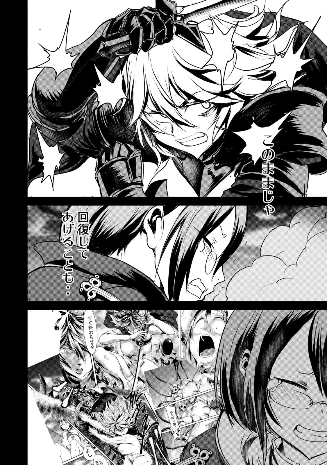 Kokan Musou ~Kiraware Yuusha wa Mazoku ni Aisareru~ Chap 12 - Next Chap 13