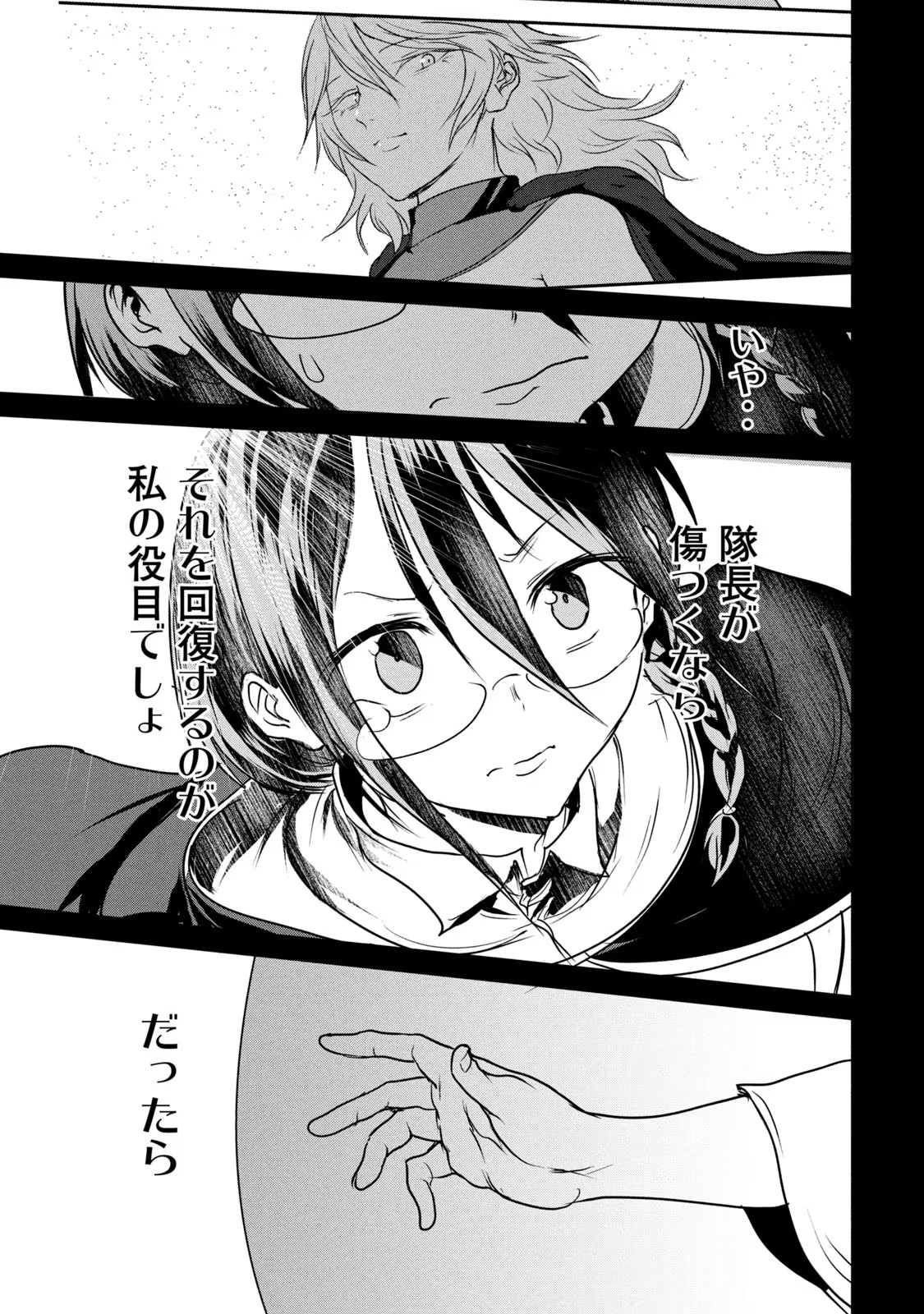 Kokan Musou ~Kiraware Yuusha wa Mazoku ni Aisareru~ Chap 12 - Next Chap 13