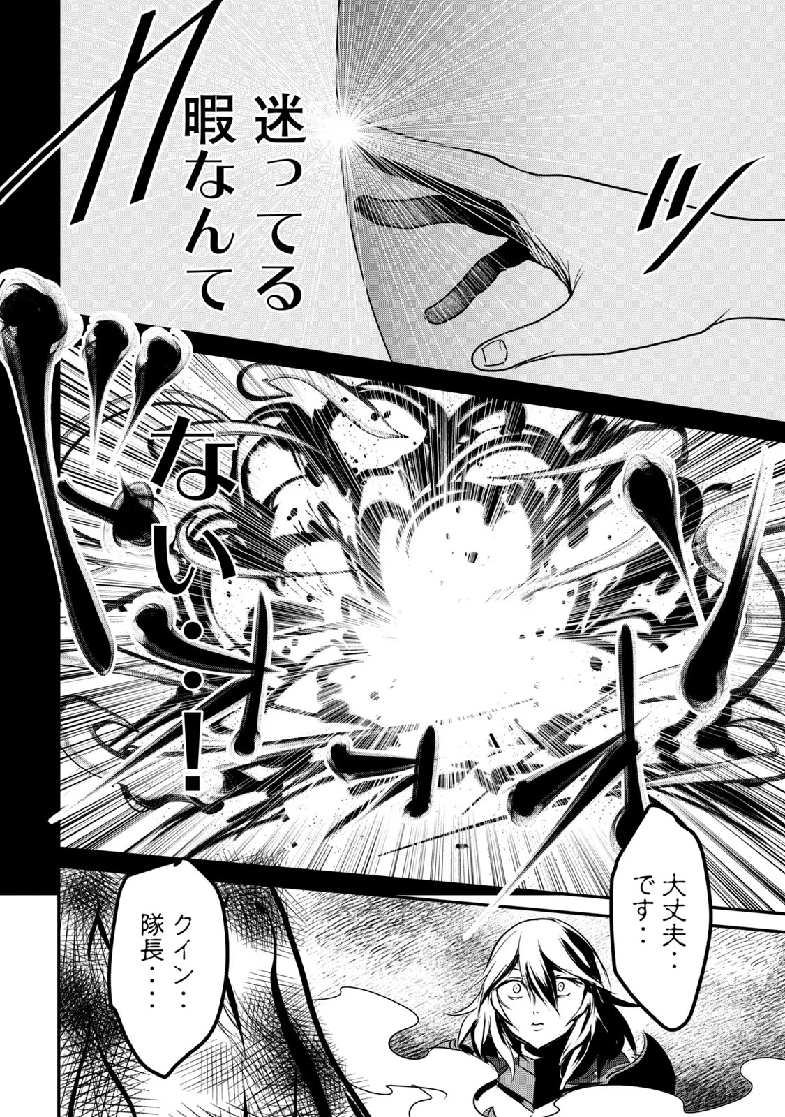 Kokan Musou ~Kiraware Yuusha wa Mazoku ni Aisareru~ Chap 12 - Next Chap 13