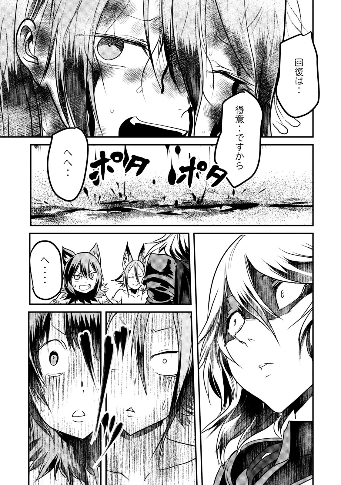 Kokan Musou ~Kiraware Yuusha wa Mazoku ni Aisareru~ Chap 12 - Next Chap 13