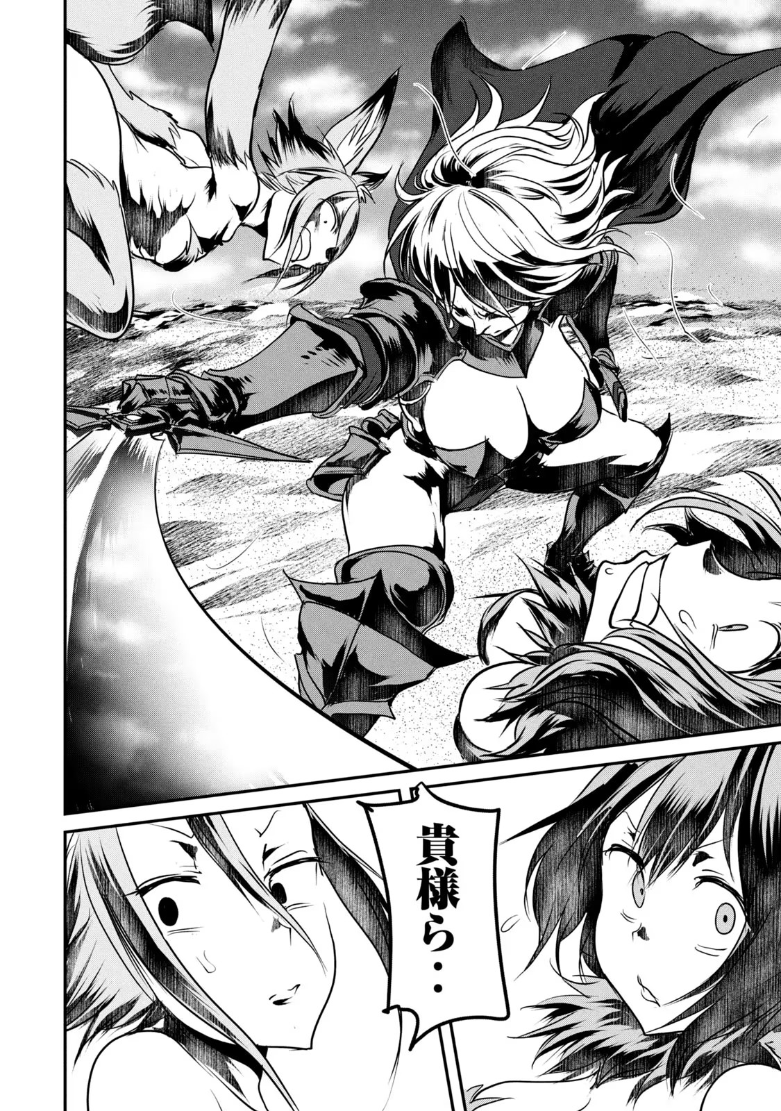 Kokan Musou ~Kiraware Yuusha wa Mazoku ni Aisareru~ Chap 12 - Next Chap 13