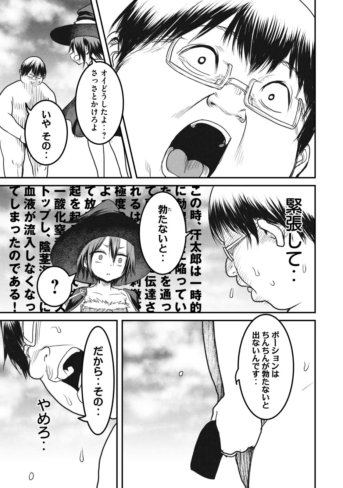 Kokan Musou ~Kiraware Yuusha wa Mazoku ni Aisareru~ Chap 13 - Next Chap 14