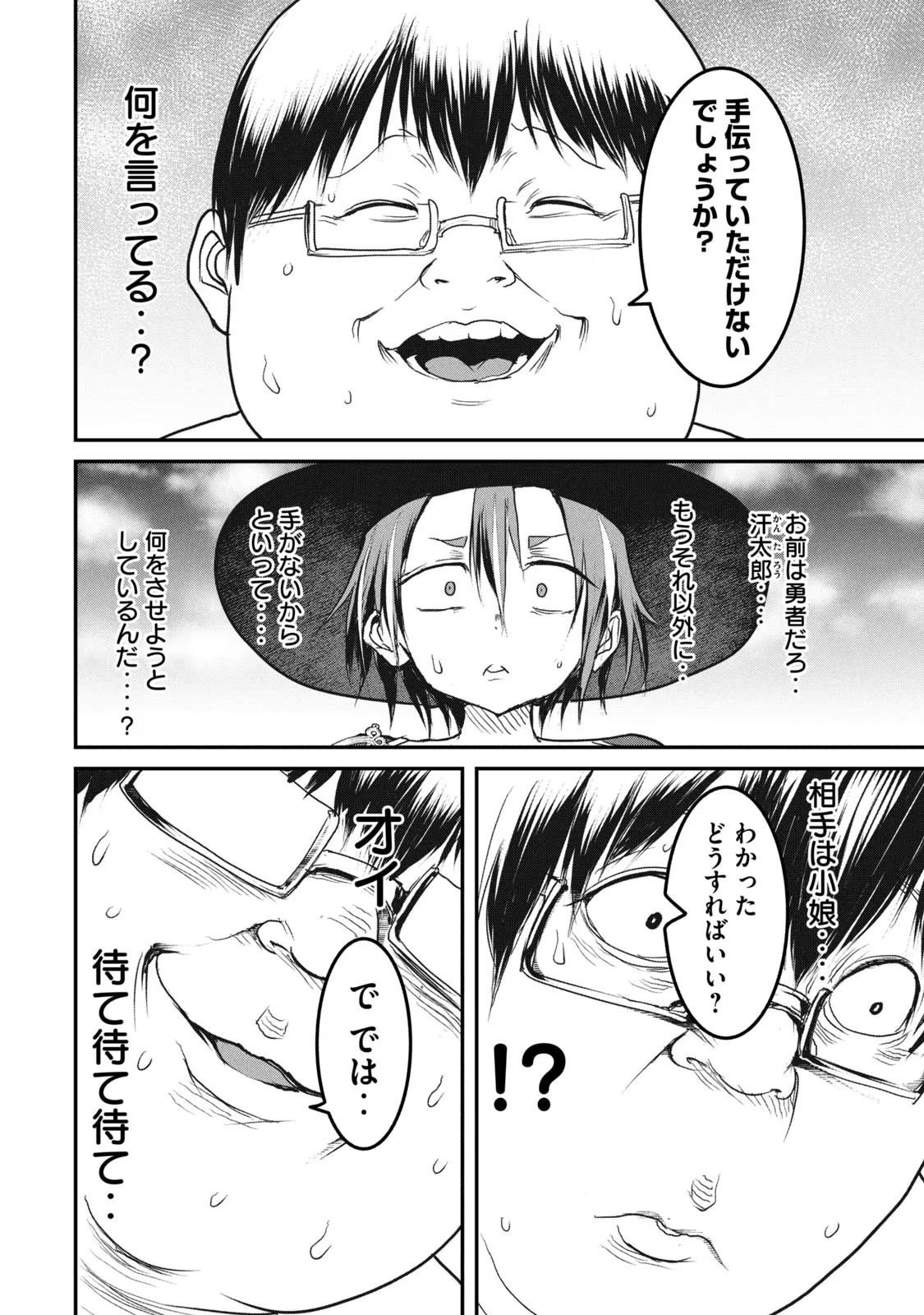 Kokan Musou ~Kiraware Yuusha wa Mazoku ni Aisareru~ Chap 13 - Next Chap 14