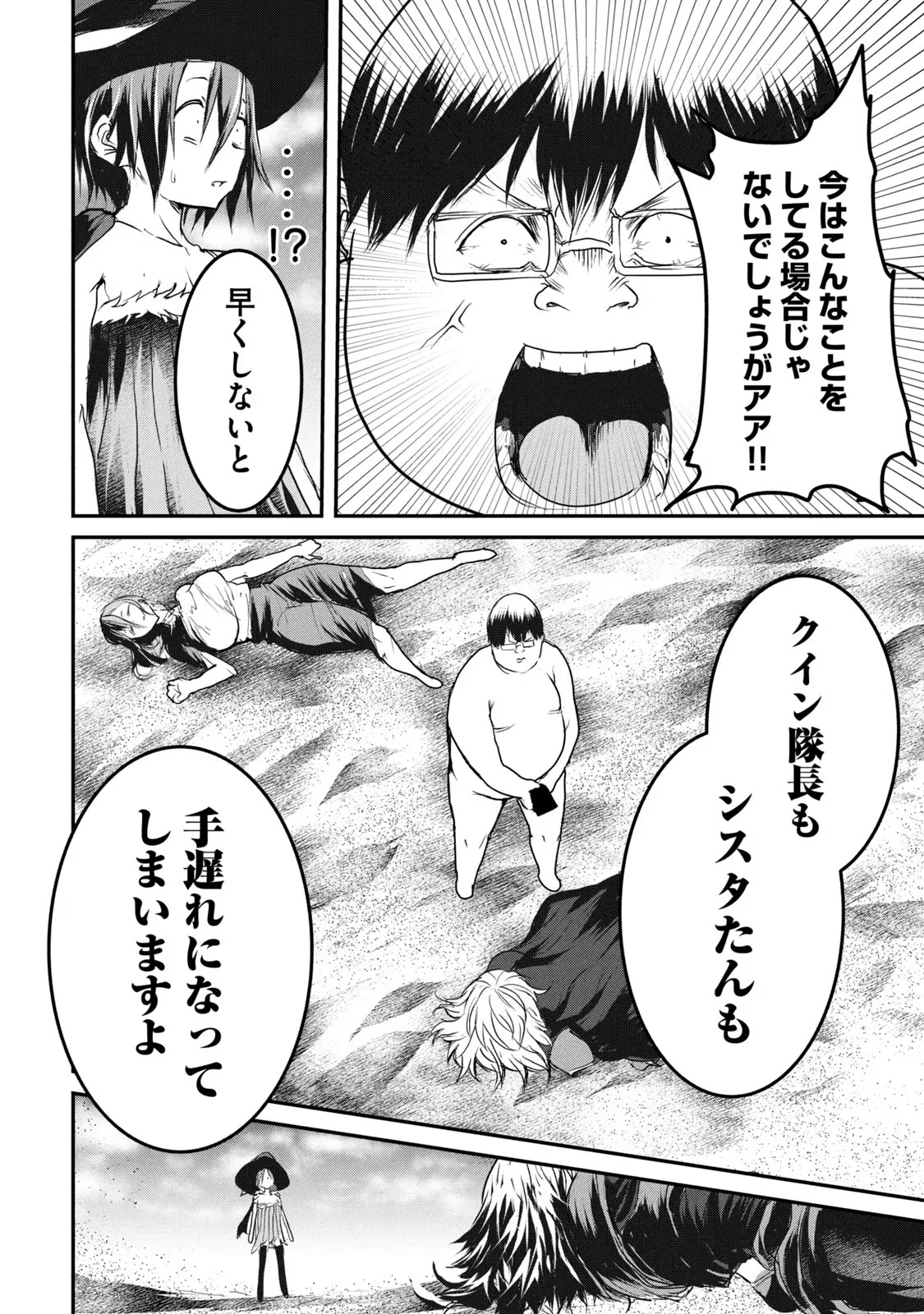 Kokan Musou ~Kiraware Yuusha wa Mazoku ni Aisareru~ Chap 13 - Next Chap 14