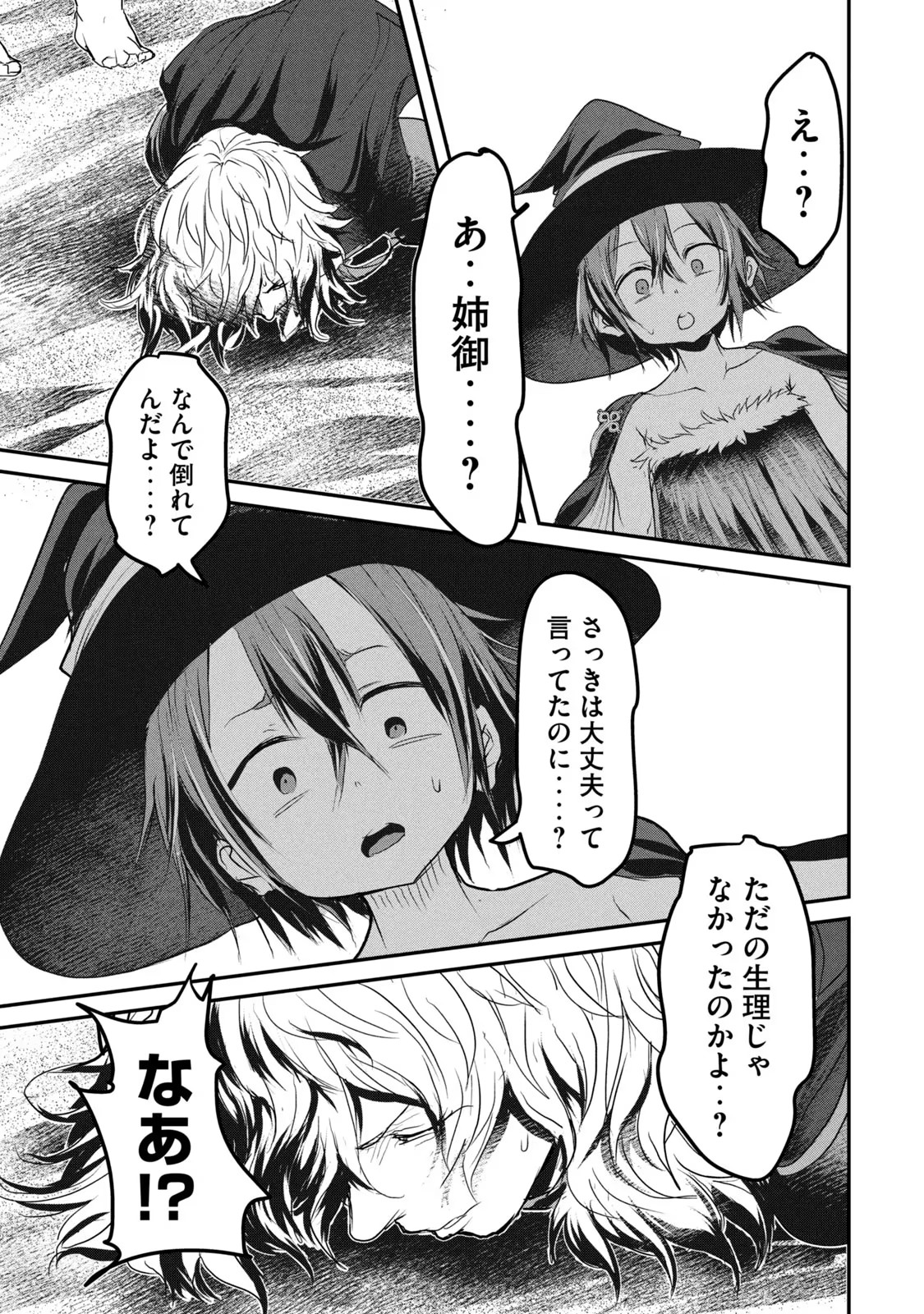 Kokan Musou ~Kiraware Yuusha wa Mazoku ni Aisareru~ Chap 13 - Next Chap 14