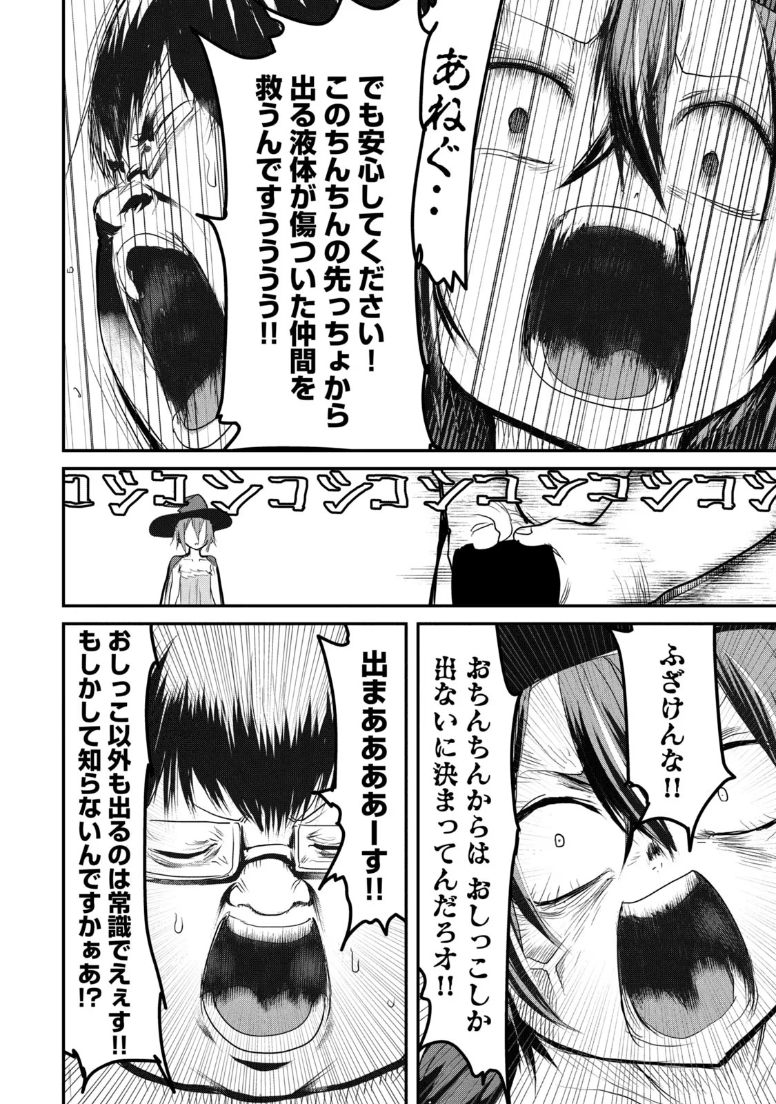 Kokan Musou ~Kiraware Yuusha wa Mazoku ni Aisareru~ Chap 13 - Next Chap 14