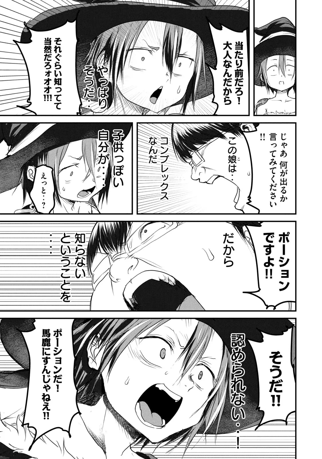 Kokan Musou ~Kiraware Yuusha wa Mazoku ni Aisareru~ Chap 13 - Next Chap 14