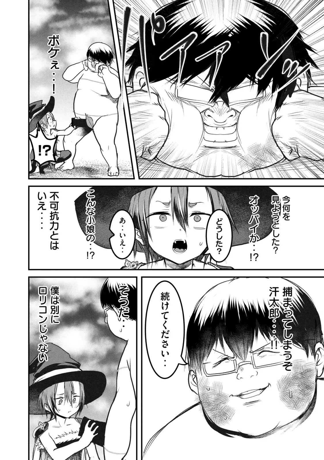 Kokan Musou ~Kiraware Yuusha wa Mazoku ni Aisareru~ Chap 13 - Next Chap 14