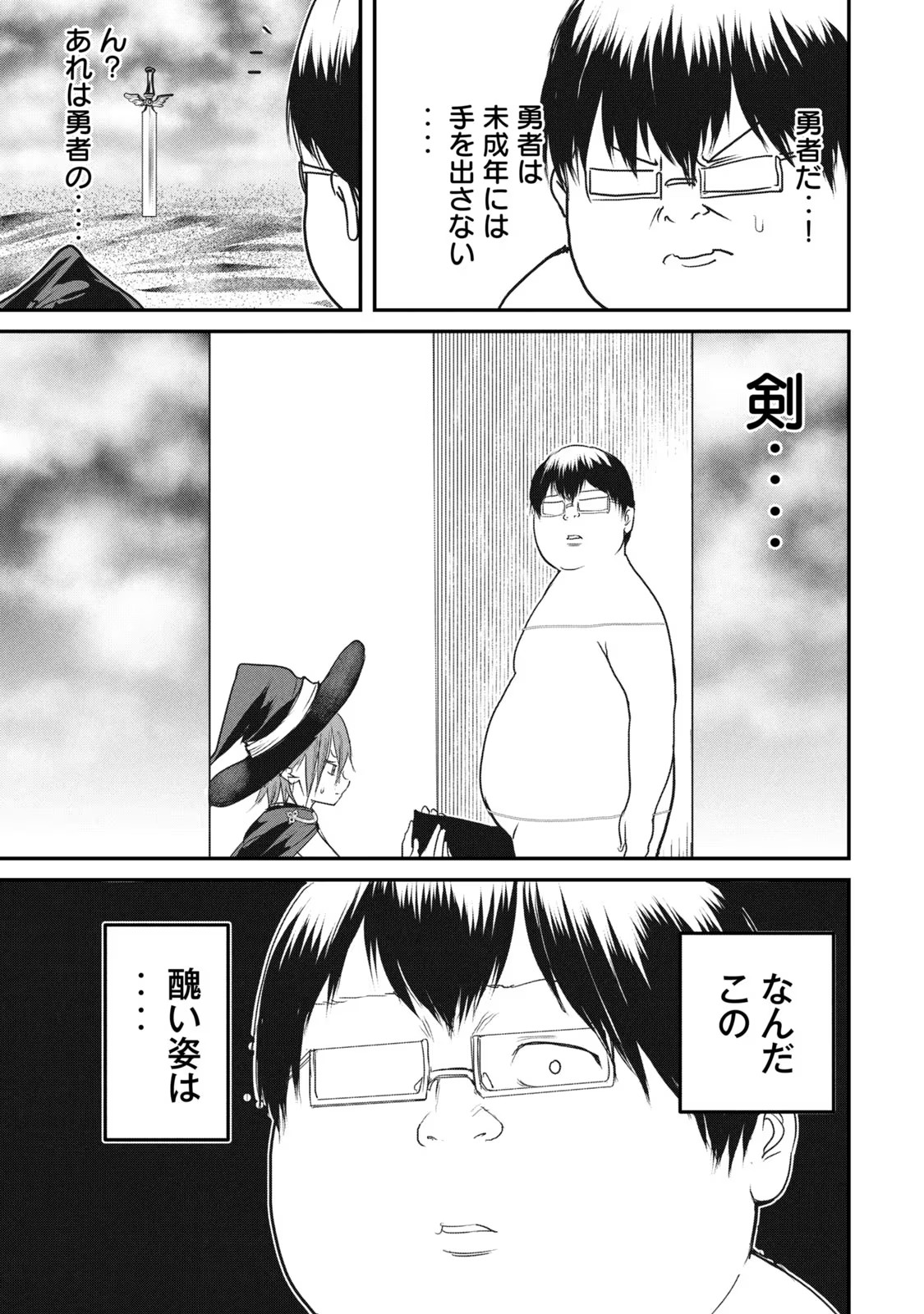 Kokan Musou ~Kiraware Yuusha wa Mazoku ni Aisareru~ Chap 13 - Next Chap 14