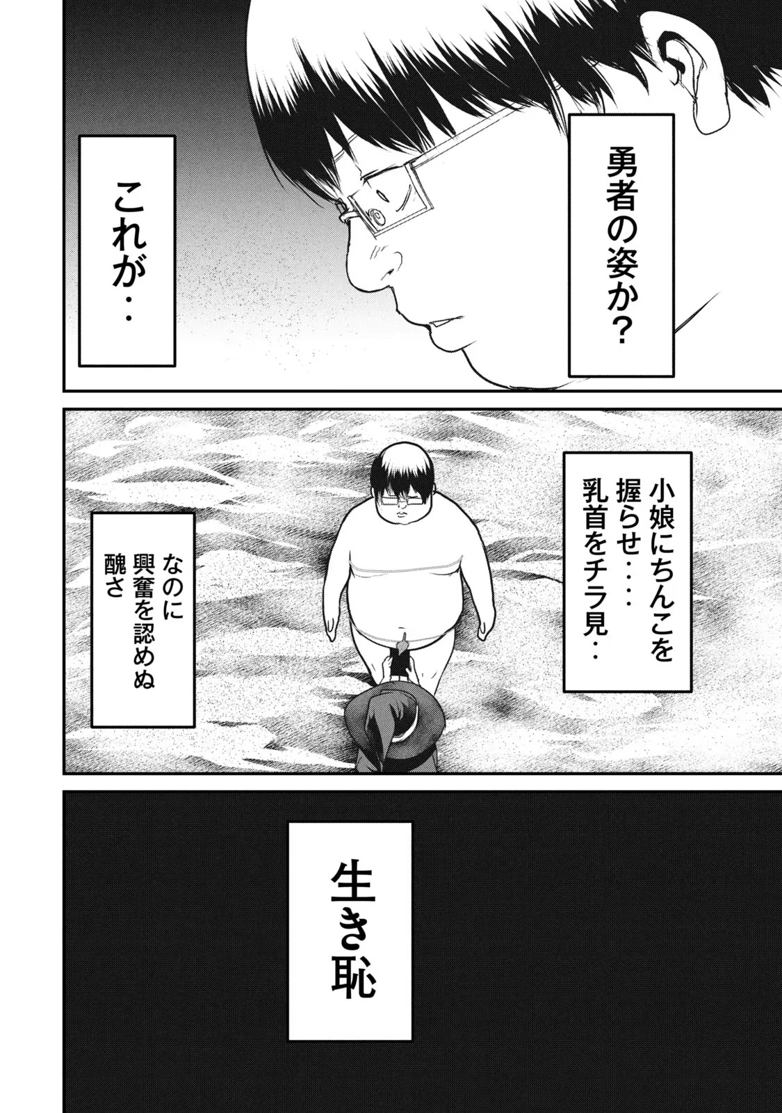 Kokan Musou ~Kiraware Yuusha wa Mazoku ni Aisareru~ Chap 13 - Next Chap 14