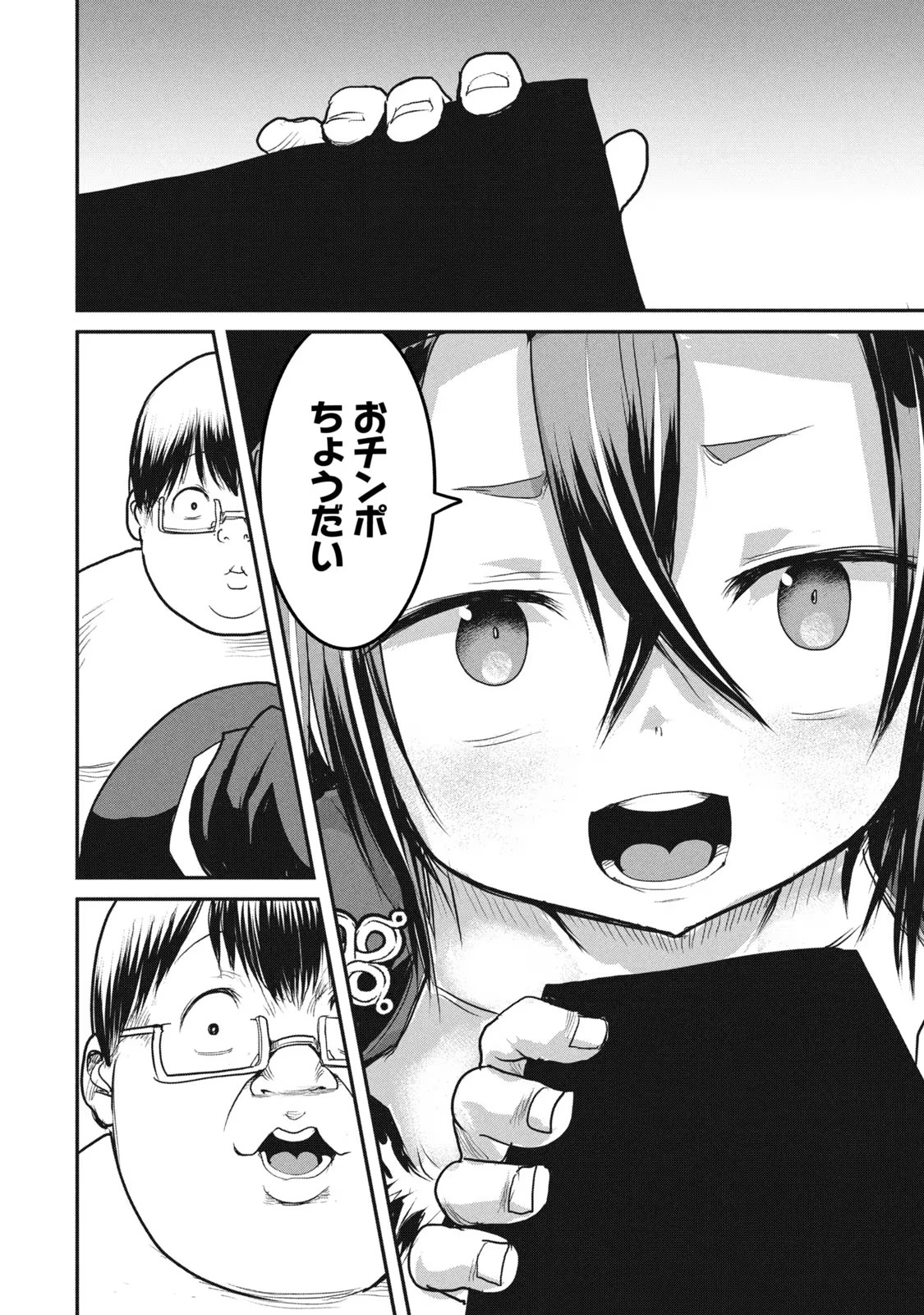 Kokan Musou ~Kiraware Yuusha wa Mazoku ni Aisareru~ Chap 13 - Next Chap 14