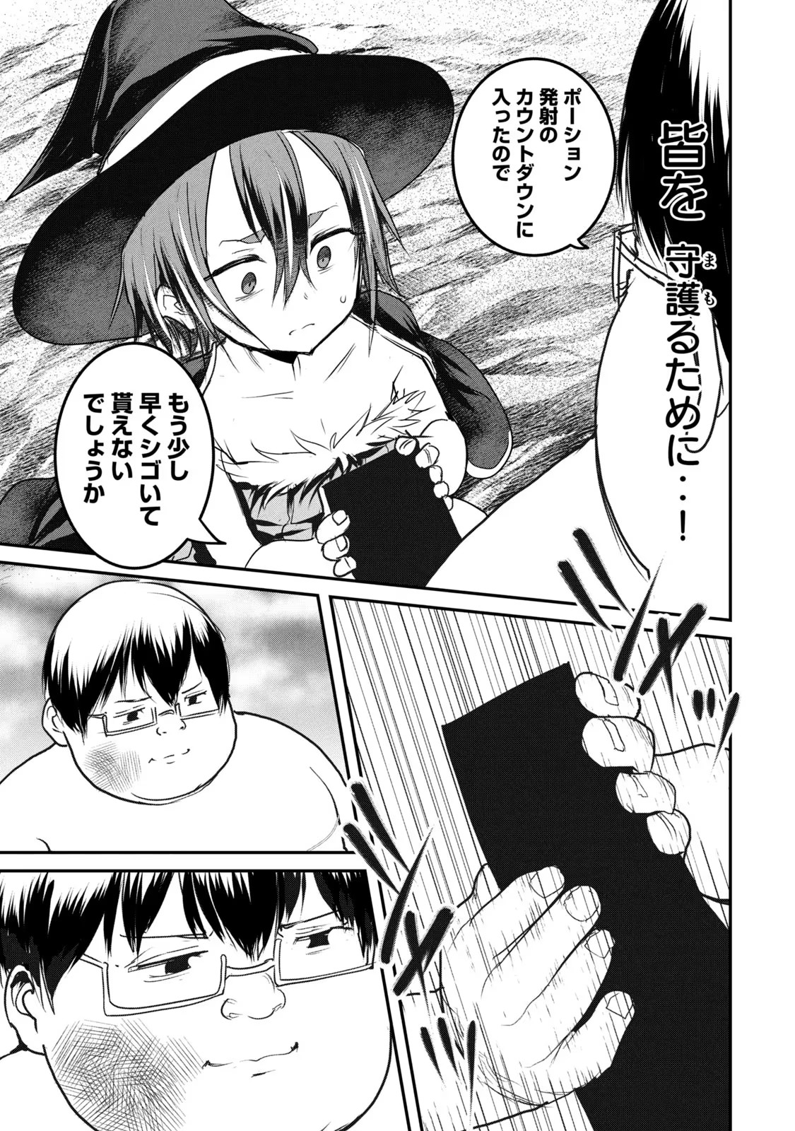 Kokan Musou ~Kiraware Yuusha wa Mazoku ni Aisareru~ Chap 13 - Next Chap 14