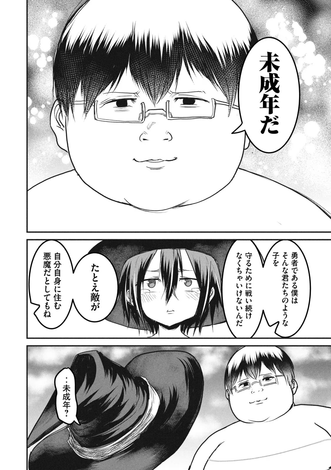 Kokan Musou ~Kiraware Yuusha wa Mazoku ni Aisareru~ Chap 13 - Next Chap 14