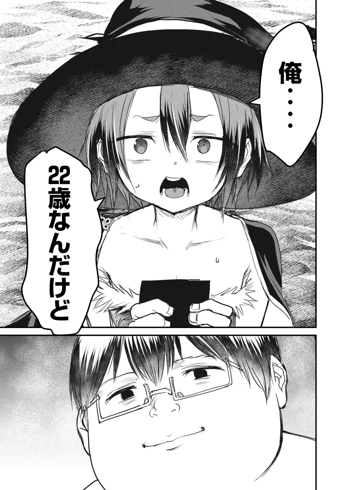 Kokan Musou ~Kiraware Yuusha wa Mazoku ni Aisareru~ Chap 13 - Next Chap 14