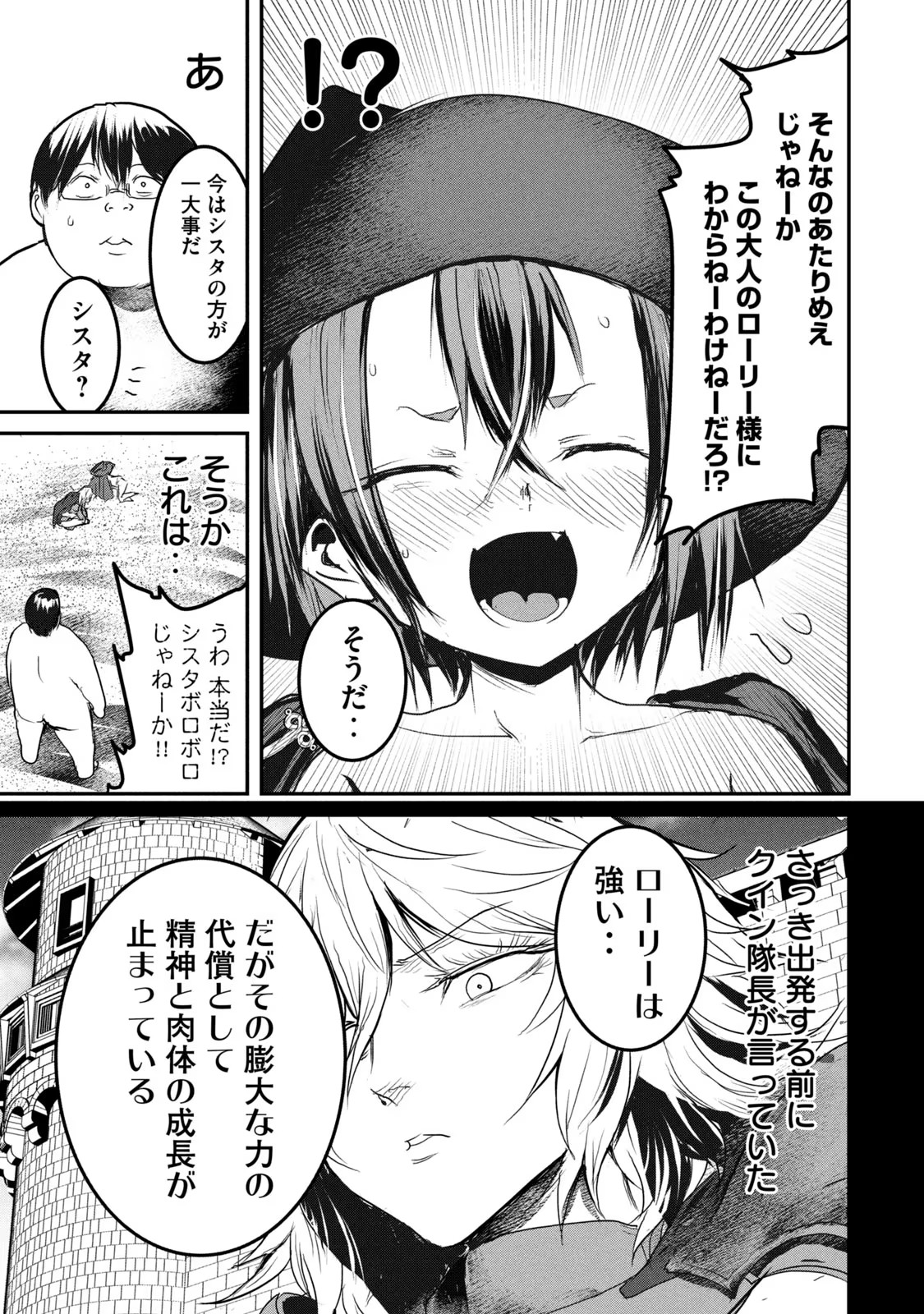 Kokan Musou ~Kiraware Yuusha wa Mazoku ni Aisareru~ Chap 13 - Next Chap 14