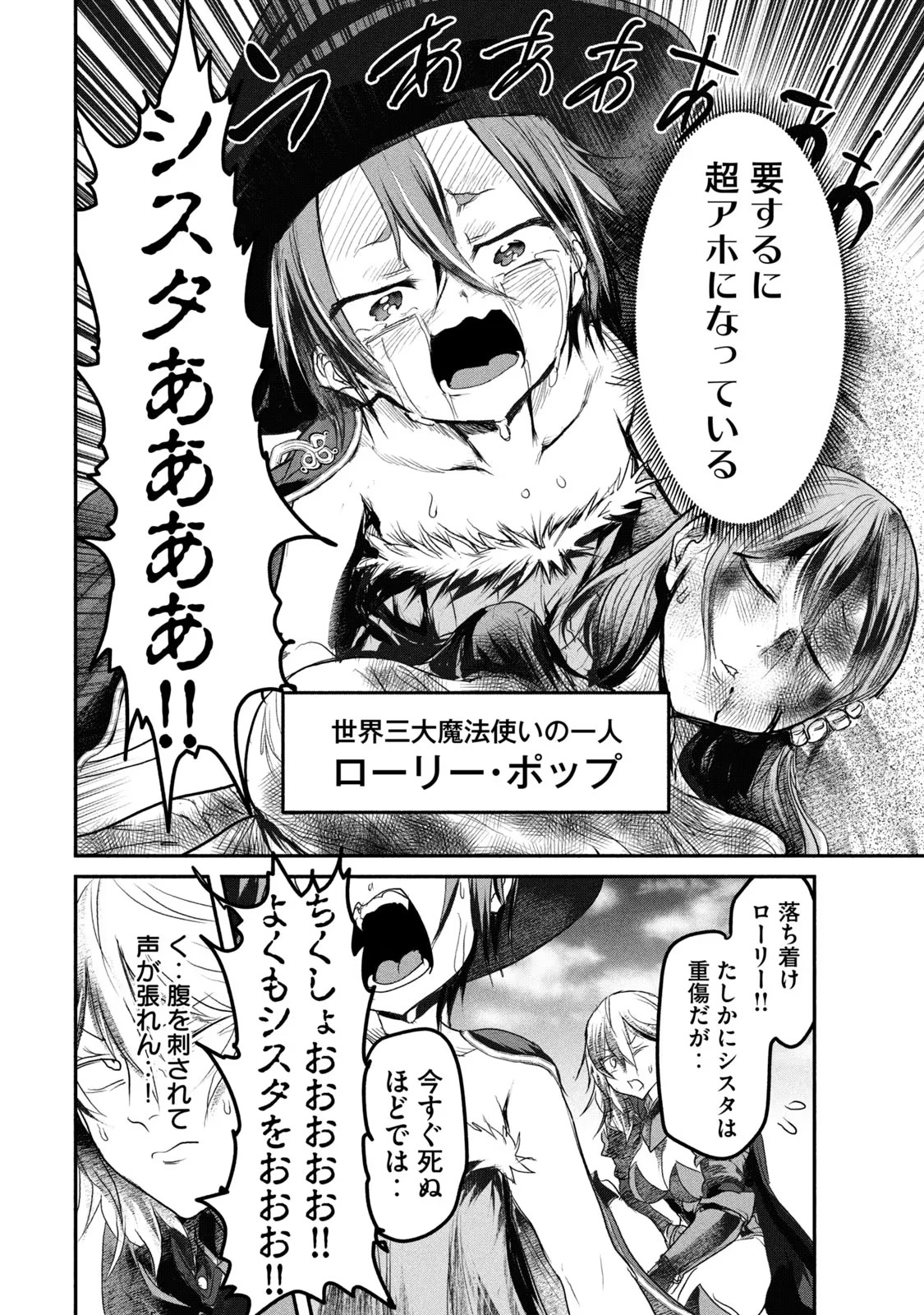 Kokan Musou ~Kiraware Yuusha wa Mazoku ni Aisareru~ Chap 13 - Next Chap 14
