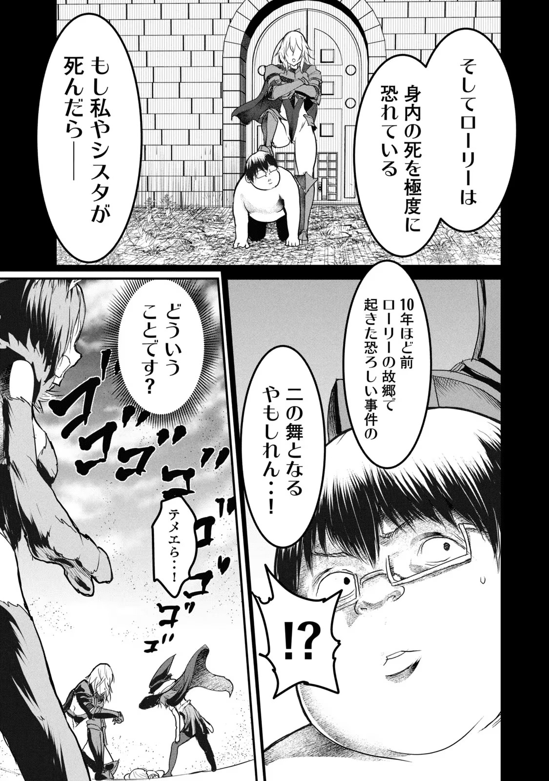 Kokan Musou ~Kiraware Yuusha wa Mazoku ni Aisareru~ Chap 13 - Next Chap 14