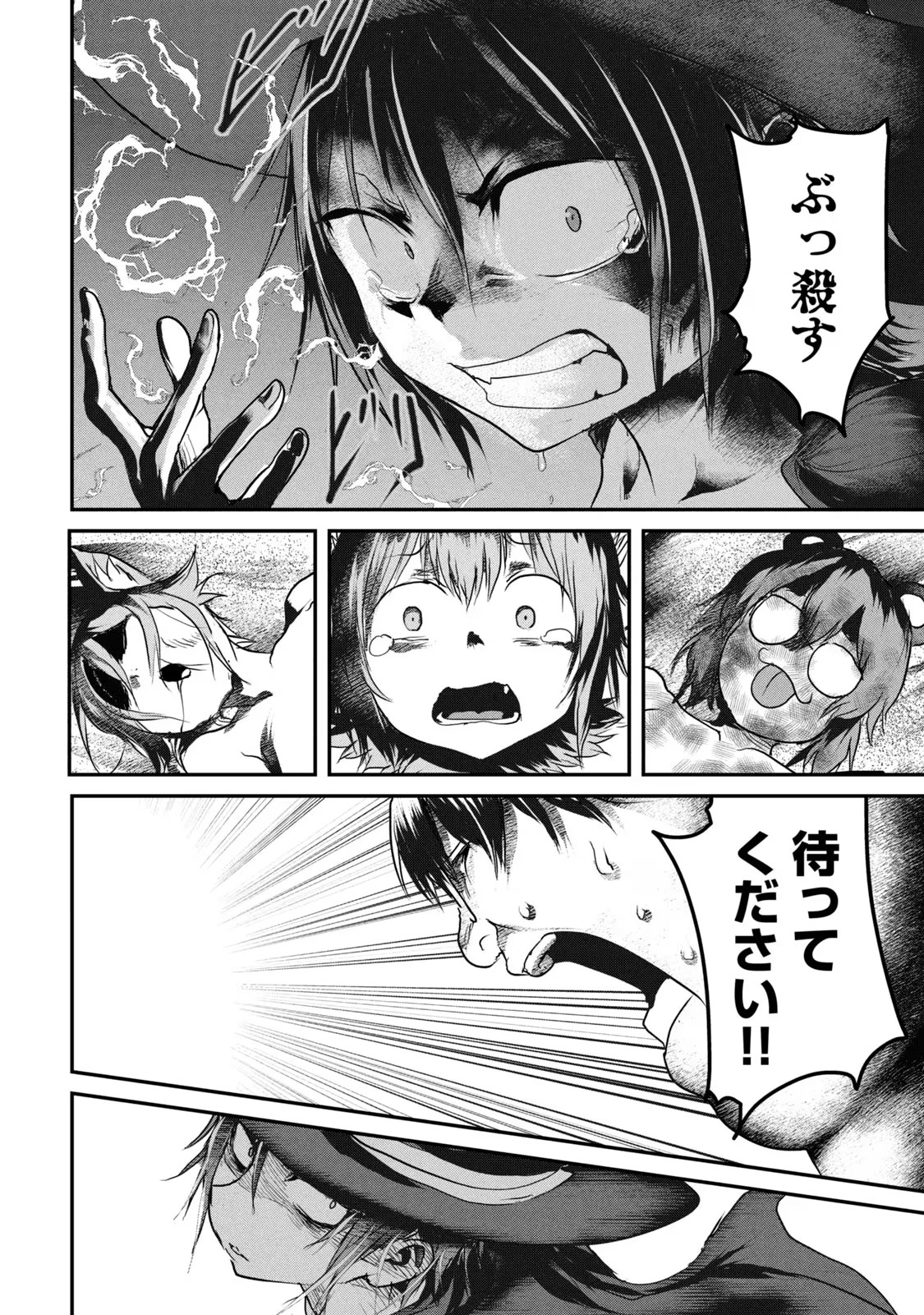 Kokan Musou ~Kiraware Yuusha wa Mazoku ni Aisareru~ Chap 13 - Next Chap 14