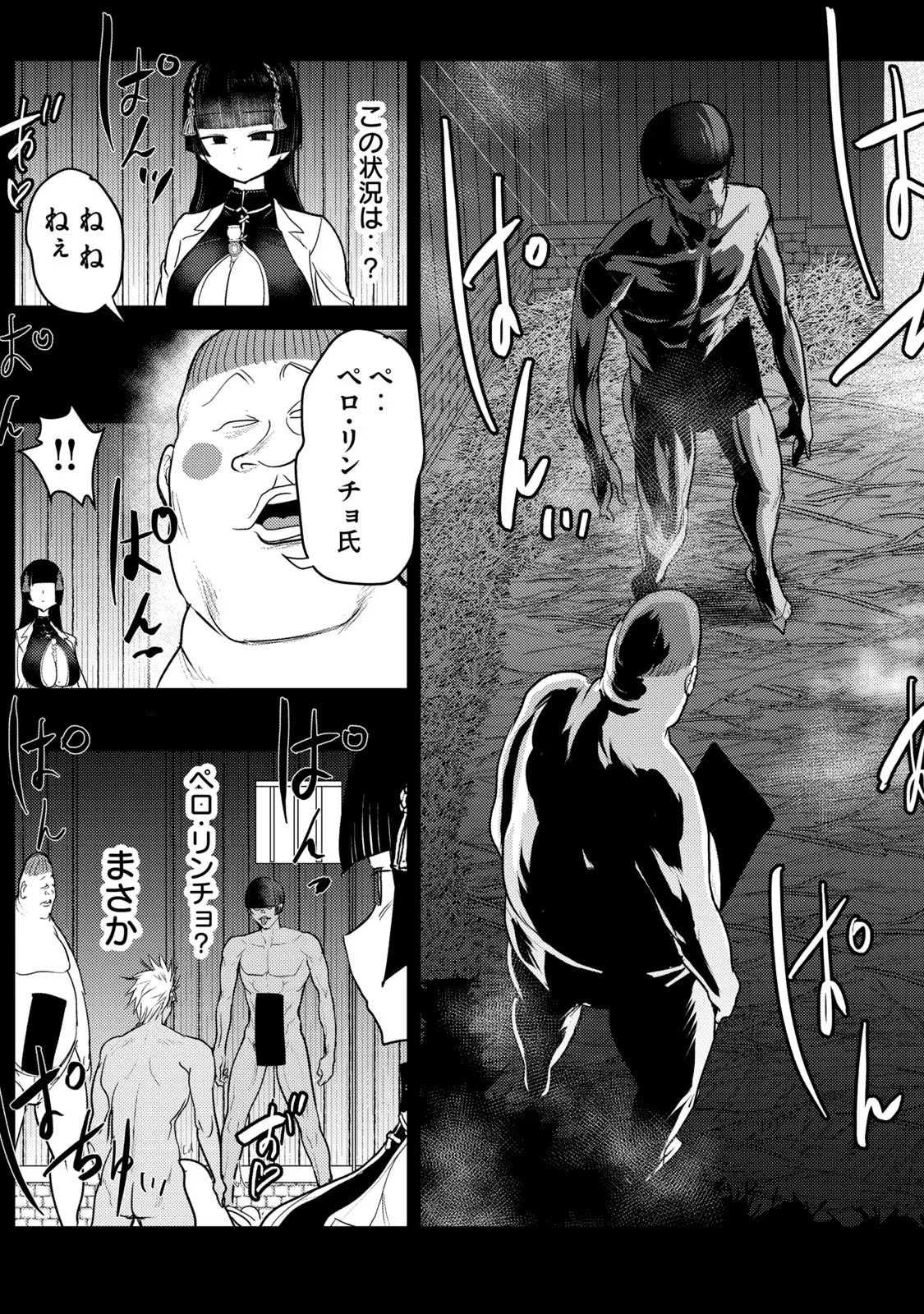 Kokan Musou ~Kiraware Yuusha wa Mazoku ni Aisareru~ Chap 27 - Next Chap 28