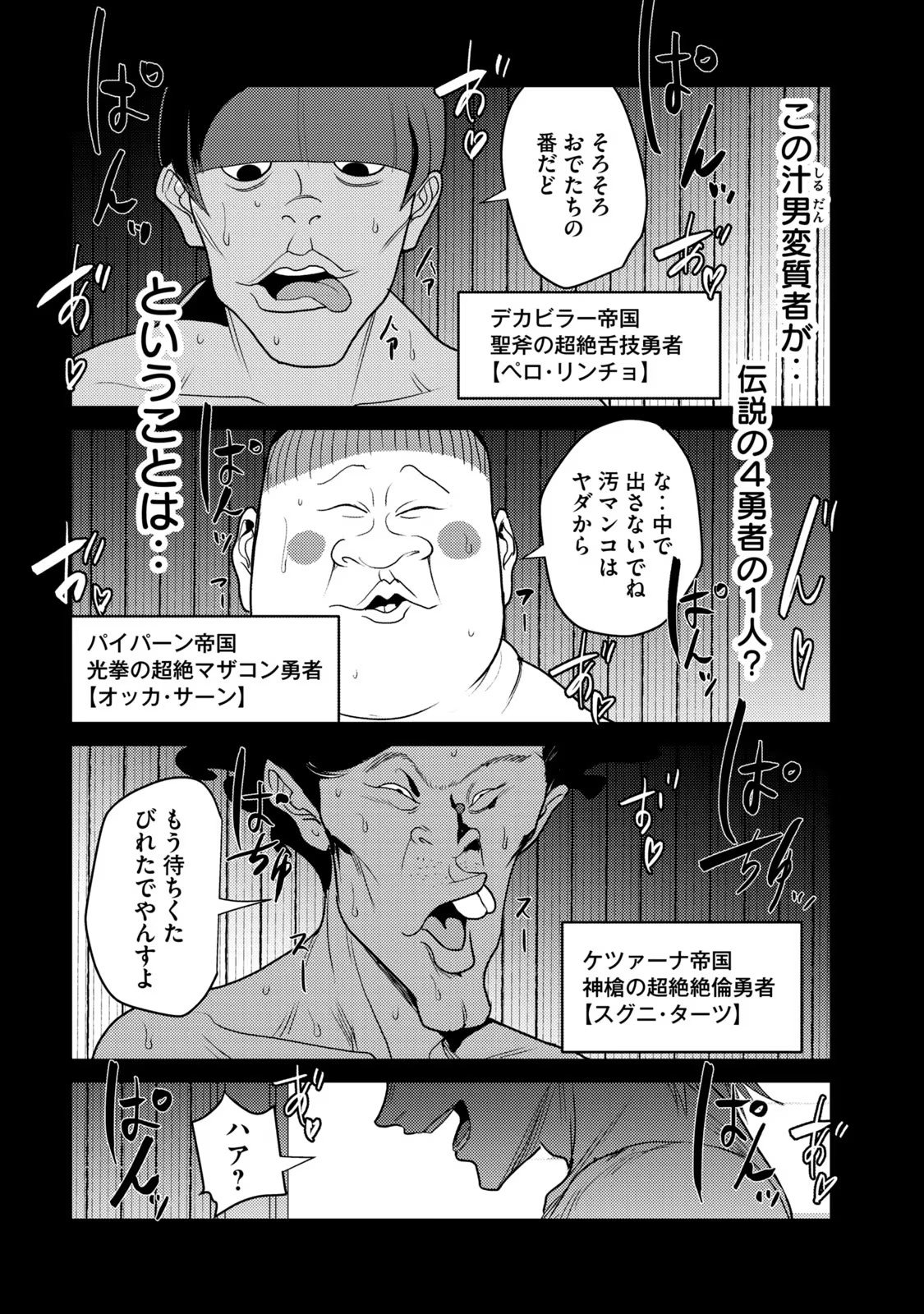 Kokan Musou ~Kiraware Yuusha wa Mazoku ni Aisareru~ Chap 27 - Next Chap 28