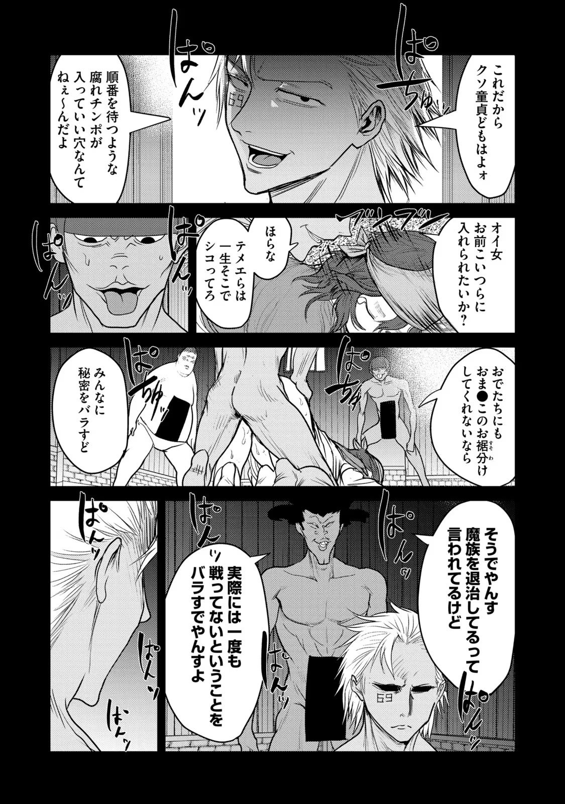 Kokan Musou ~Kiraware Yuusha wa Mazoku ni Aisareru~ Chap 27 - Next Chap 28