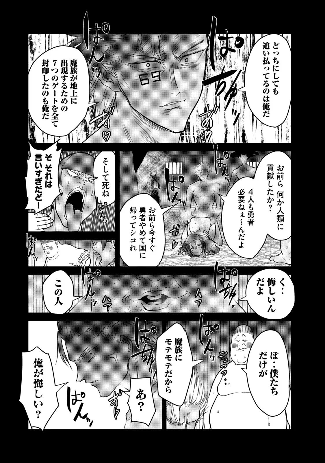 Kokan Musou ~Kiraware Yuusha wa Mazoku ni Aisareru~ Chap 27 - Next Chap 28