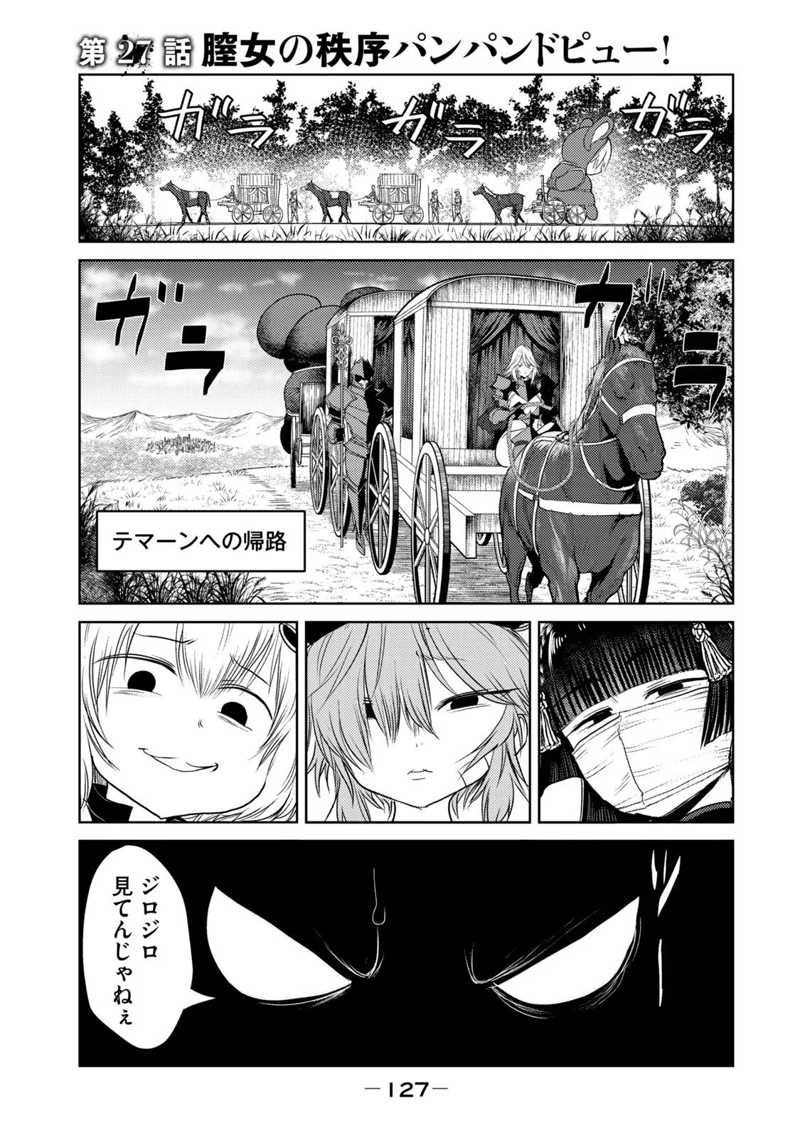 Kokan Musou ~Kiraware Yuusha wa Mazoku ni Aisareru~ Chap 27 - Next Chap 28