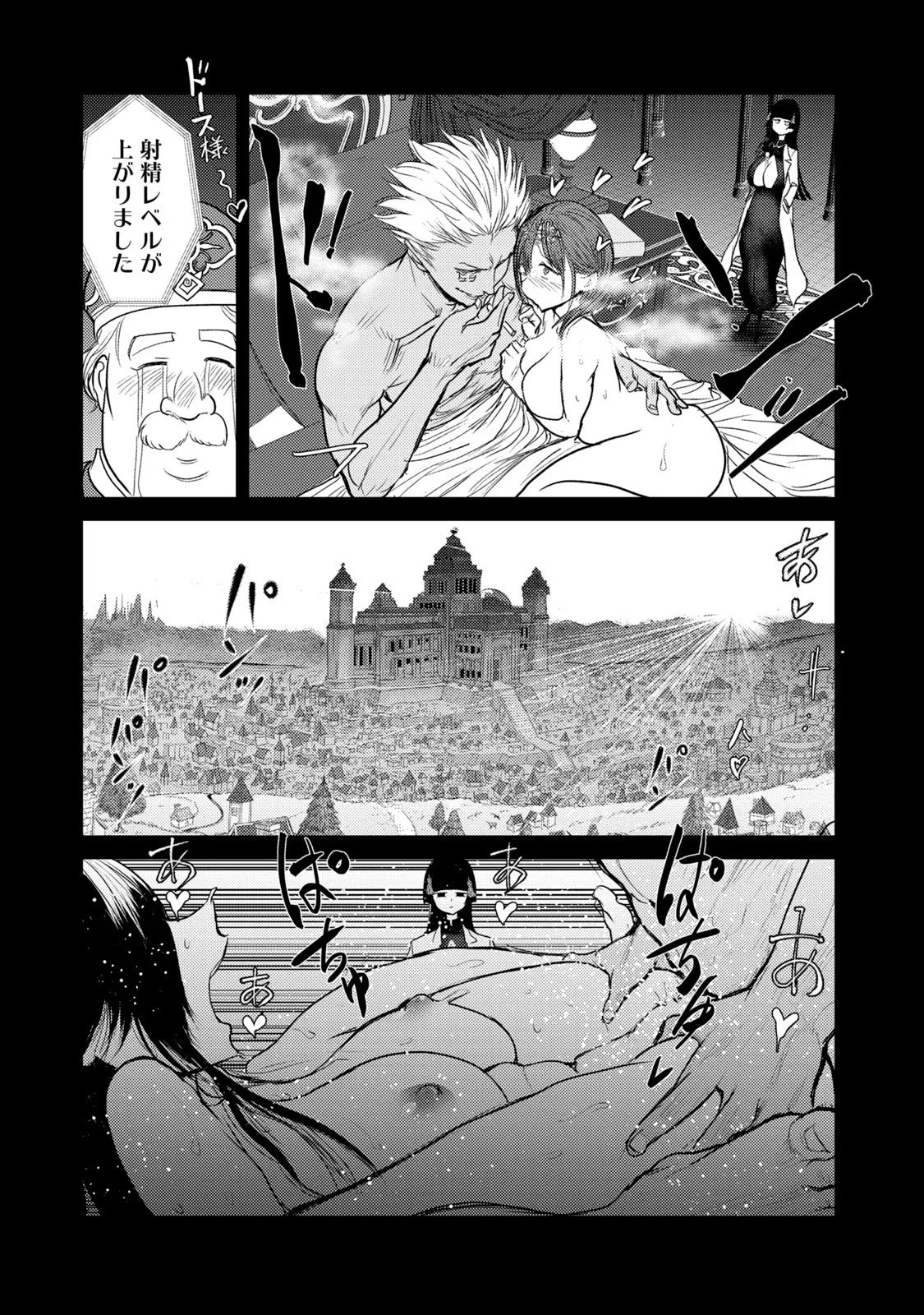 Kokan Musou ~Kiraware Yuusha wa Mazoku ni Aisareru~ Chap 27 - Next Chap 28