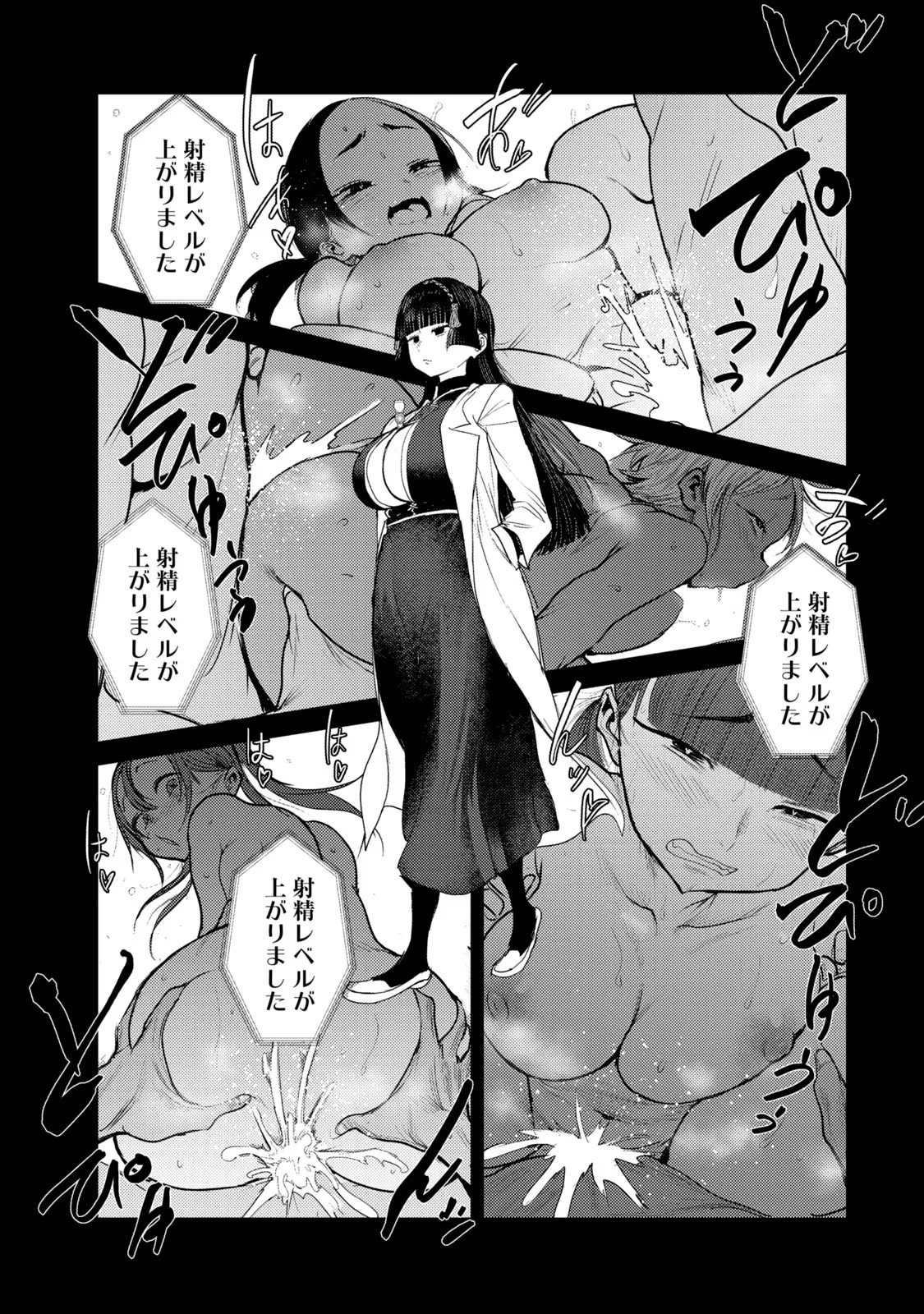 Kokan Musou ~Kiraware Yuusha wa Mazoku ni Aisareru~ Chap 27 - Next Chap 28