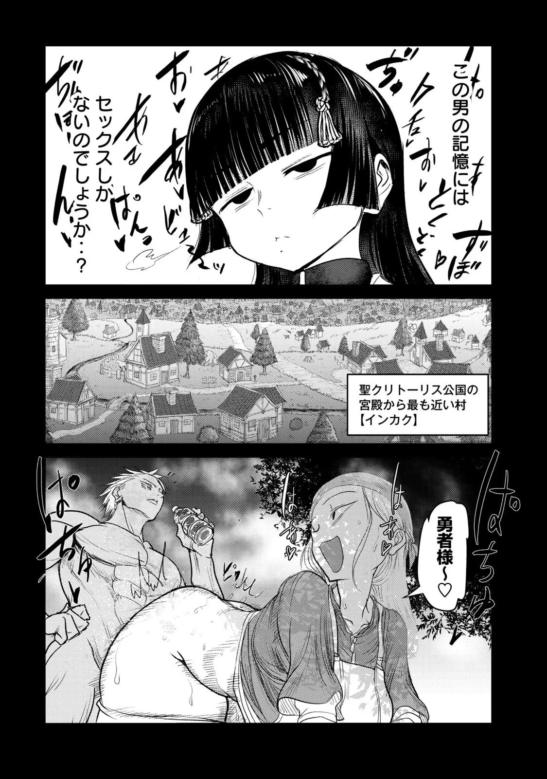 Kokan Musou ~Kiraware Yuusha wa Mazoku ni Aisareru~ Chap 27 - Next Chap 28