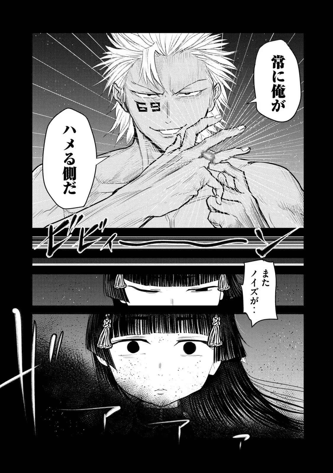 Kokan Musou ~Kiraware Yuusha wa Mazoku ni Aisareru~ Chap 27 - Next Chap 28
