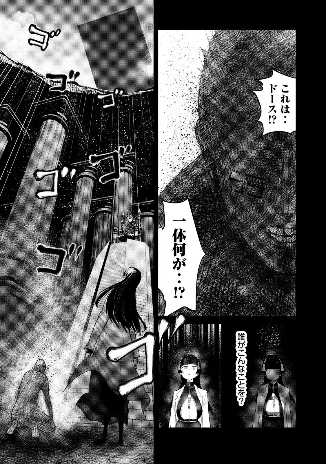 Kokan Musou ~Kiraware Yuusha wa Mazoku ni Aisareru~ Chap 27 - Next Chap 28