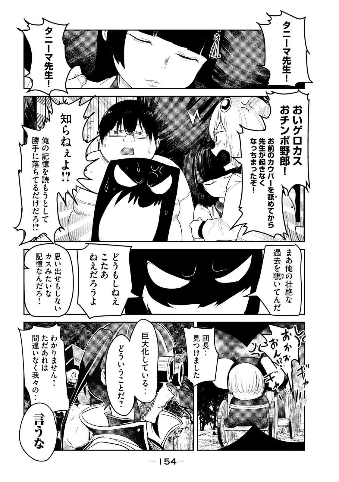 Kokan Musou ~Kiraware Yuusha wa Mazoku ni Aisareru~ Chap 27 - Next Chap 28