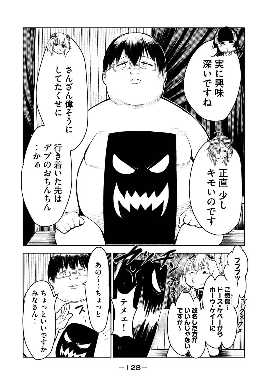 Kokan Musou ~Kiraware Yuusha wa Mazoku ni Aisareru~ Chap 27 - Next Chap 28