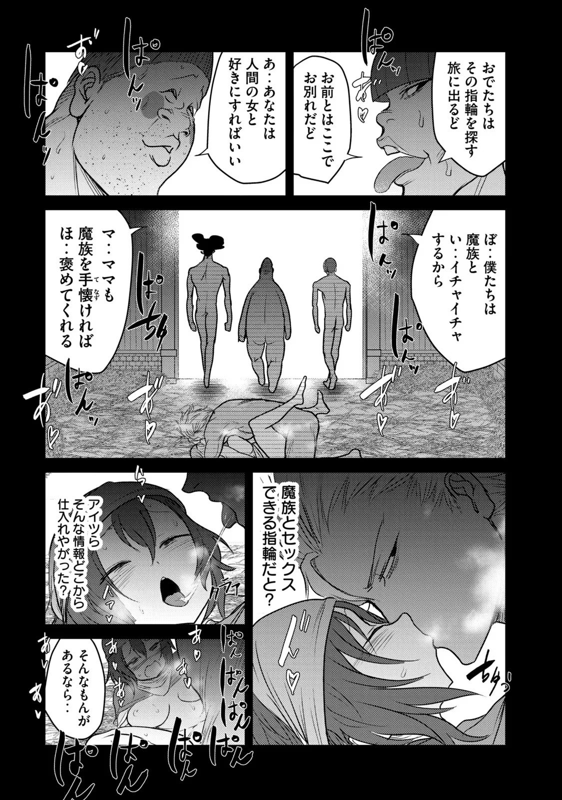 Kokan Musou ~Kiraware Yuusha wa Mazoku ni Aisareru~ Chap 27 - Next Chap 28