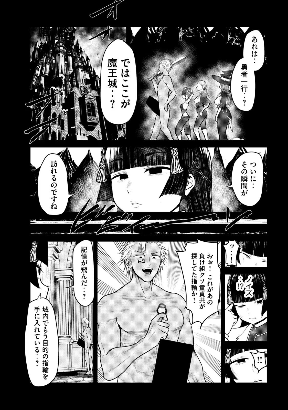 Kokan Musou ~Kiraware Yuusha wa Mazoku ni Aisareru~ Chap 27 - Next Chap 28