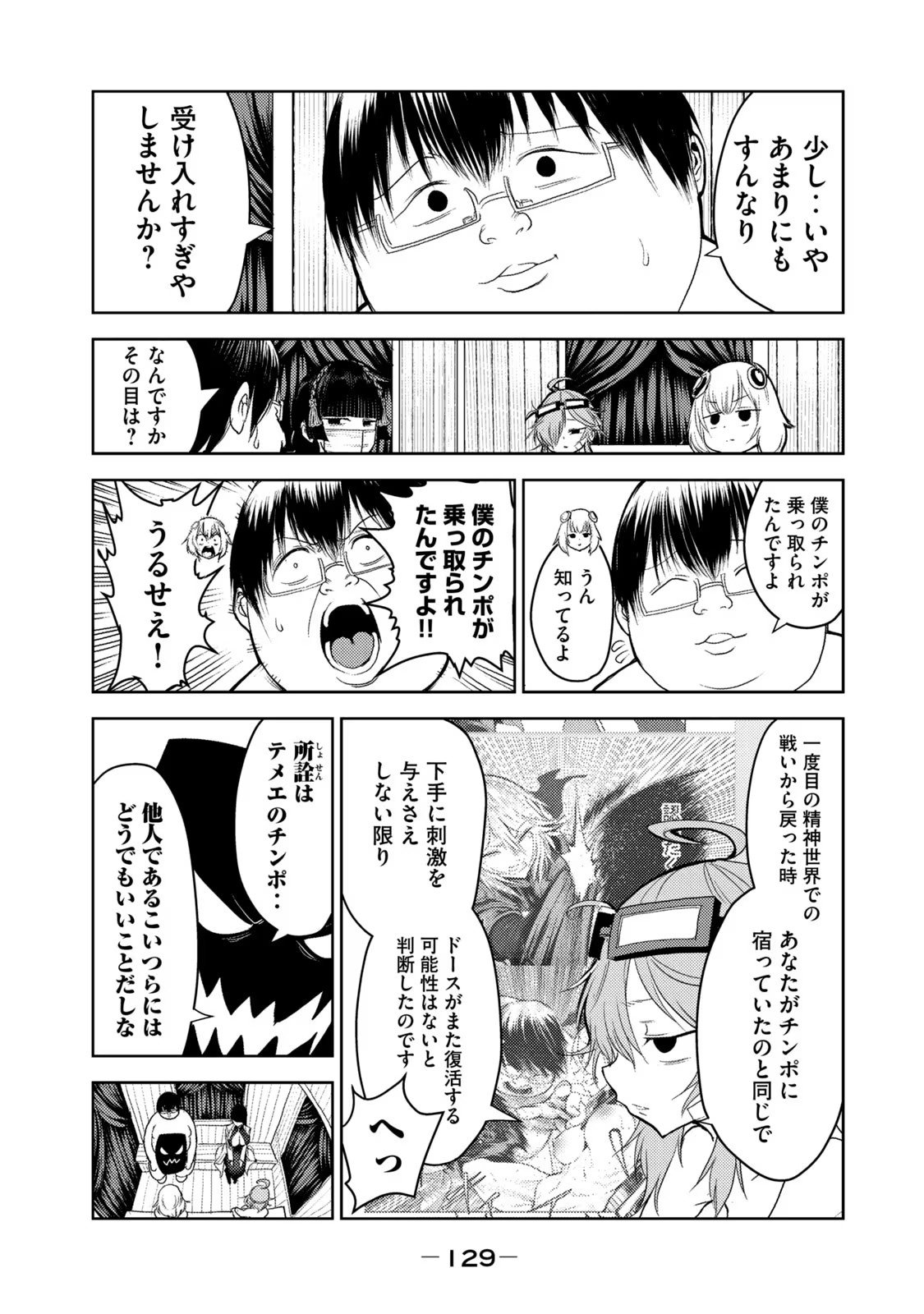 Kokan Musou ~Kiraware Yuusha wa Mazoku ni Aisareru~ Chap 27 - Next Chap 28