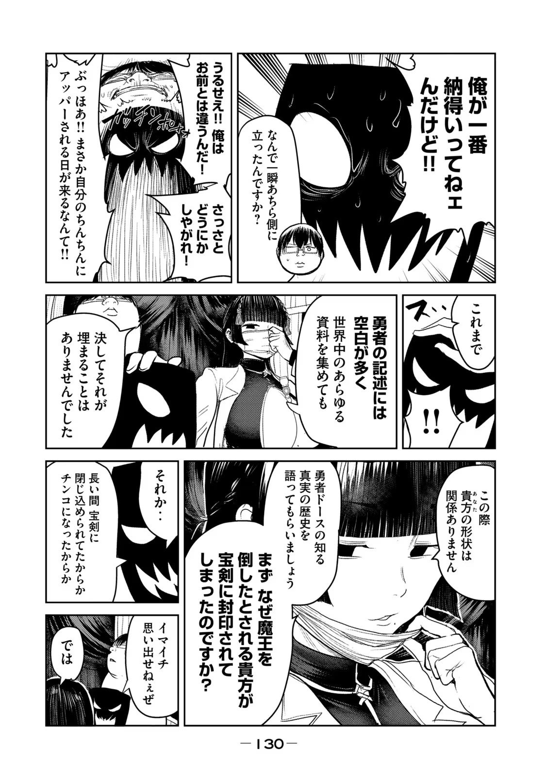 Kokan Musou ~Kiraware Yuusha wa Mazoku ni Aisareru~ Chap 27 - Next Chap 28