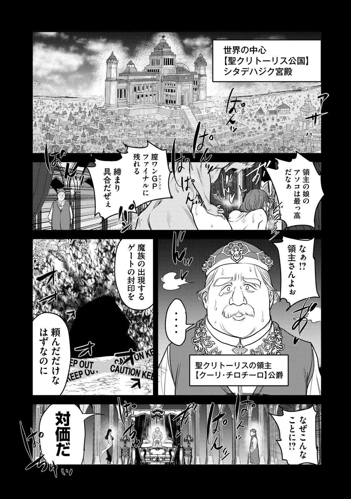 Kokan Musou ~Kiraware Yuusha wa Mazoku ni Aisareru~ Chap 27 - Next Chap 28