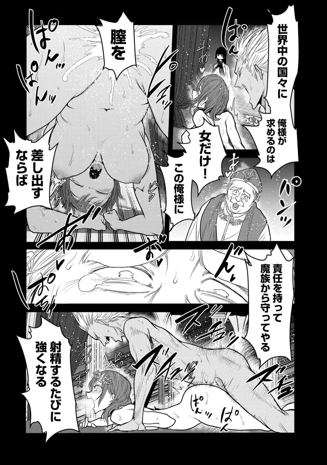 Kokan Musou ~Kiraware Yuusha wa Mazoku ni Aisareru~ Chap 27 - Next Chap 28