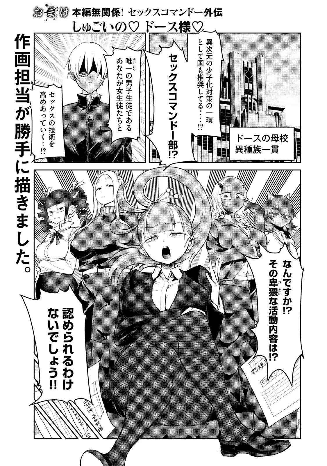 Kokan Musou ~Kiraware Yuusha wa Mazoku ni Aisareru~ Chap 27.5 - Next Chap 28.5