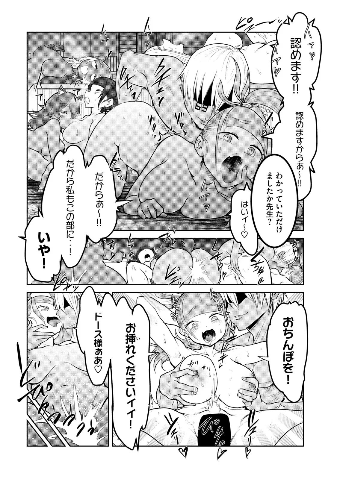 Kokan Musou ~Kiraware Yuusha wa Mazoku ni Aisareru~ Chap 27.5 - Next Chap 28.5